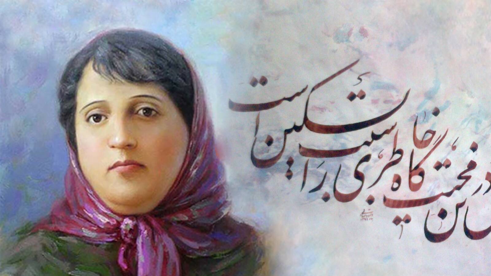 پروین اعتصامی 